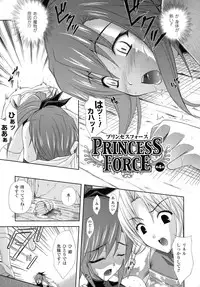 [Nanase Mizuho] PRINCESS FORCE