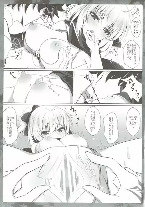 Atsui node Okita-san ni Mizugi o Kisete mita