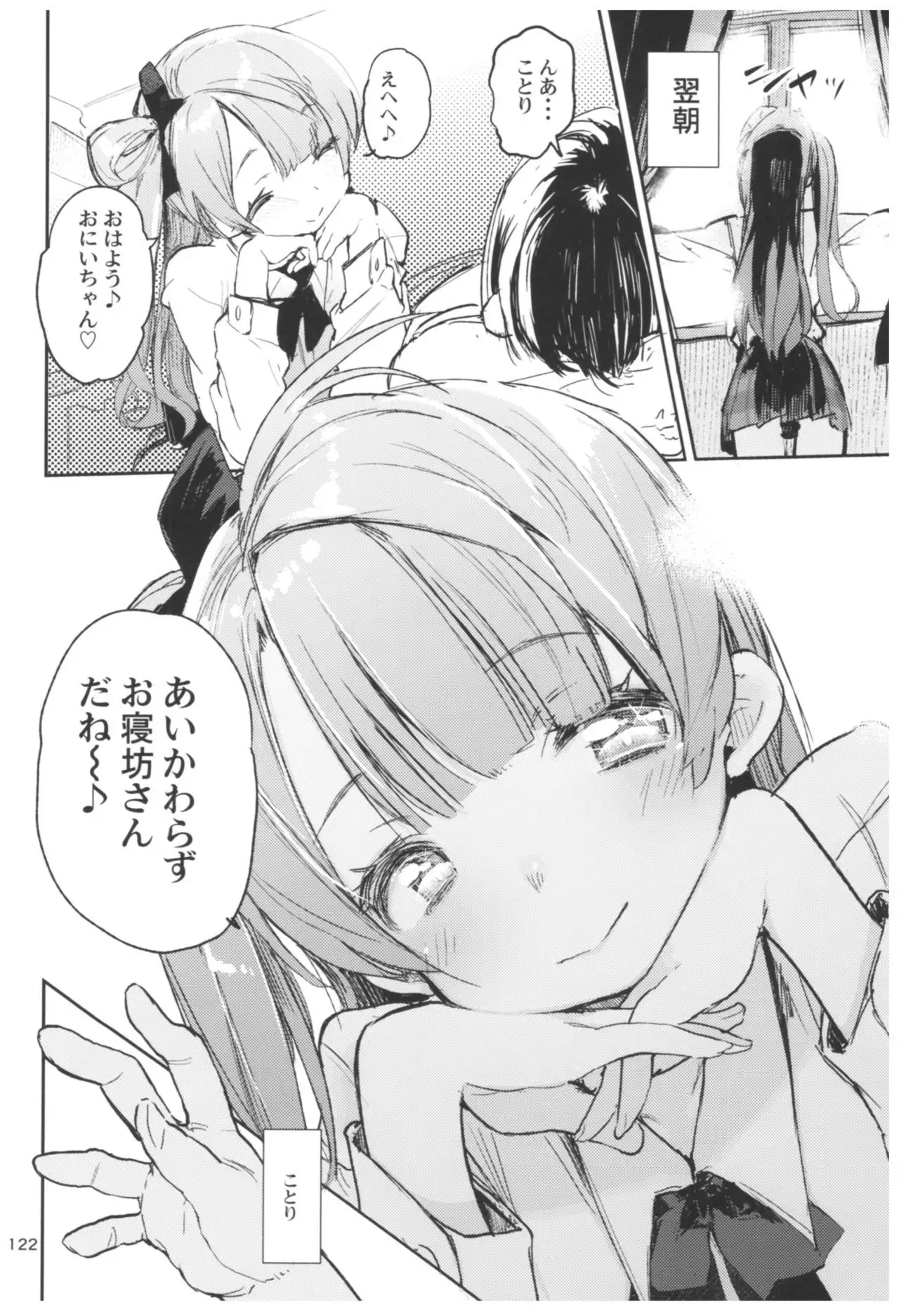 Hyoco Road Soushuuhen 2