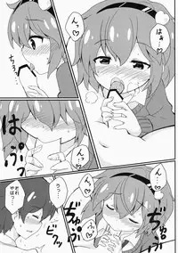 (C86) [Massala (Masachi)] Satorisama Kawaii R (Touhou Project)