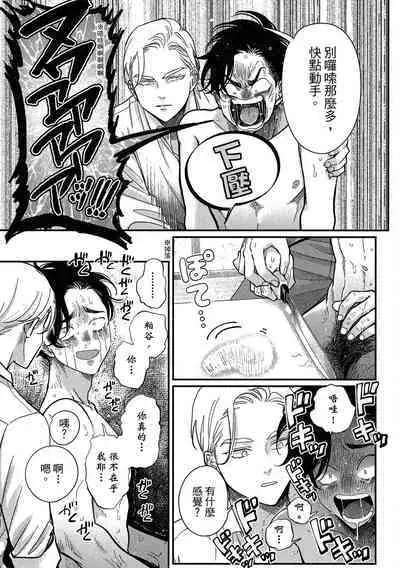 Happy Kuso Life 4 | 極樂鳥日子 4