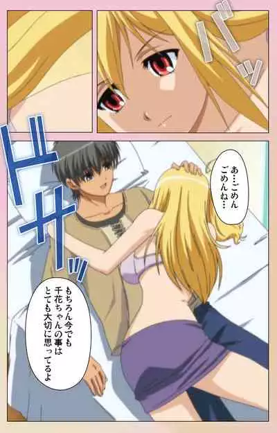 OPPAI raifu kanzenhan