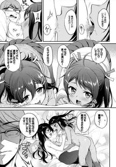 Monster Student!! 1 Jikanme