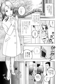 [Uoman Kotaroo] Netorare Hiroko no Yuuutsu