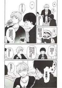 (C90) [Fuka Fuka (Sekiya Asami)] Bokutachi no Nitta-san | 我们的新田小姐 (THE IDOLM@STER CINDERELLA GIRLS) [Chinese] [蝉時雨个人汉化]