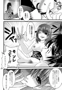 [Ikuya Daikokudou] Onaho to Omocha to Costume