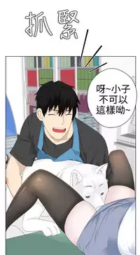 [SOSO] Franken Jo 为爱而生 法兰克赵 Ch.1~24 [Chinese]中文