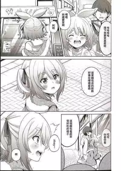 Idol to Tsukiau - Usada Pekora Hen