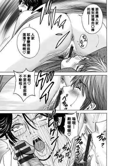 [Hidemaru] Yasashii Oba-san Yarashii Oba-san Ch.1-7 [Chinese] [Banana手工漢化] [Digital]