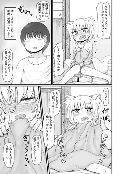 ロリババお義母さんは押しに弱い9