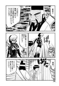 [Sakurami Hiroki] Yomi Hijiroku