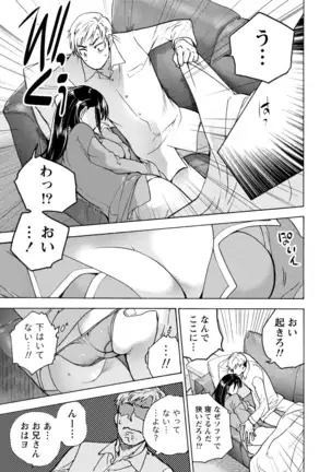 黒船来襲少女！