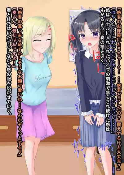 The story of Shota, who was developed by Mesuiki when trying to sleep rape a tutor