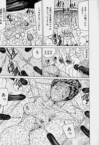 [Sakaki Izumi] Labyrinth