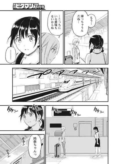 Monthly Vitaman 2018-07