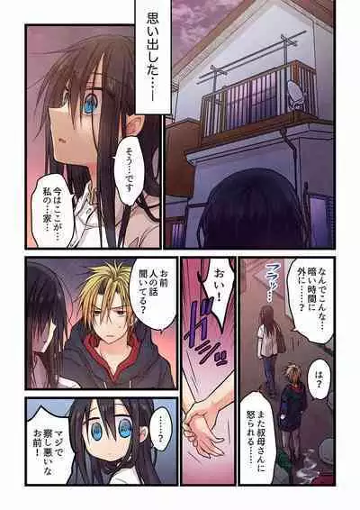 [Hibiki Mio] Even if you call it love 01-23