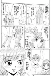 [Mousou Kai no Juunin wa Ikiteiru. (Kan Danchi)] Doukyuusei Choukyou Monogatari "BabyDog01" + "Kubo Ayano 17-sai Choukyou Gashuu"