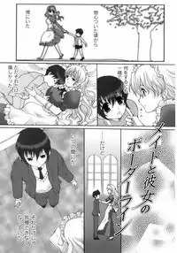 [Hatoya Mameshichi] Maid100%