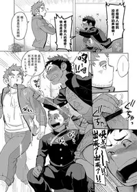 [Dokudenpa Jushintei (Kobucha)] Ookami Hitsuji to Hitsuji Ookami 2 | 狼皮羊与羊皮狼 2 [Chinese] [黑夜汉化组] [Digital]