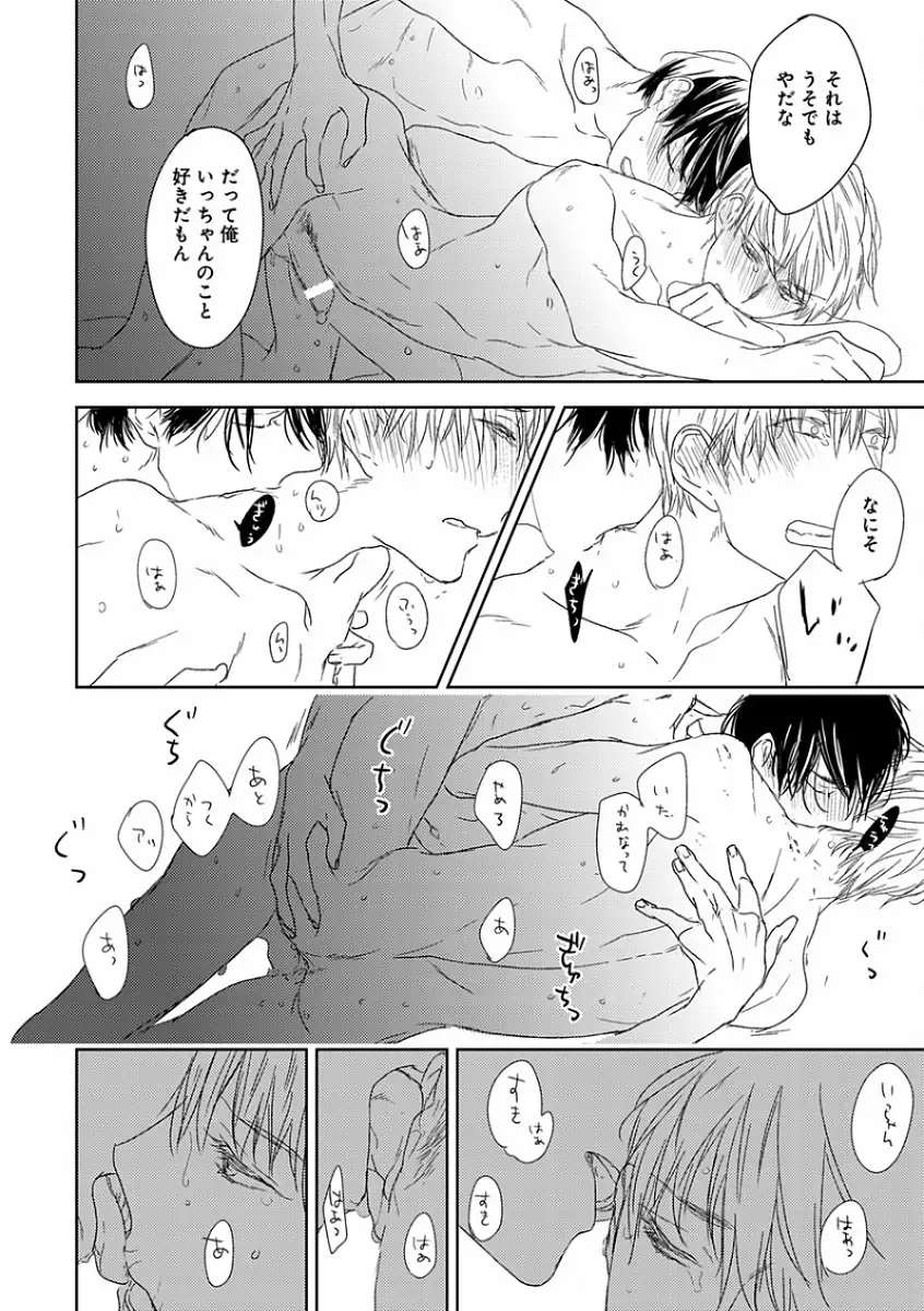 EROTORO R18 ~Hatsukoi~