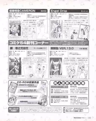 Tech Gian Issue 25 (November 1998)