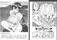 [Umedama Nabu] New Comix