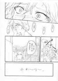 Rahxephon - La La La