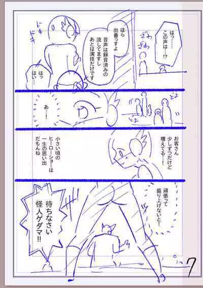 Nikurin mesu ochi akume jigoku