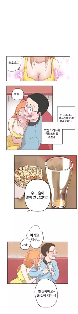 Love Navigator Ch.1-16