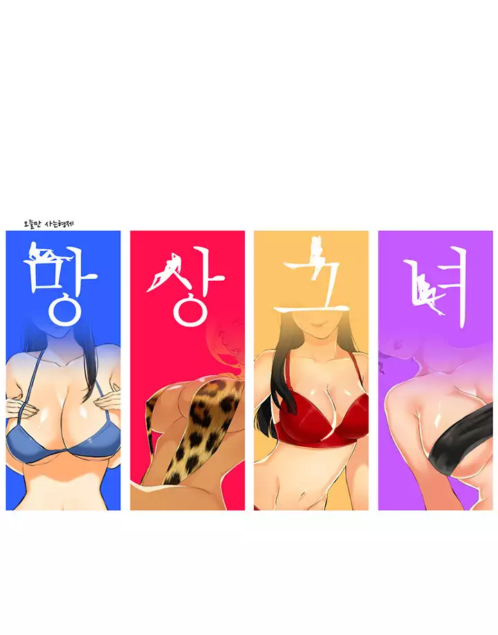 Her Delusions Ch.0-24