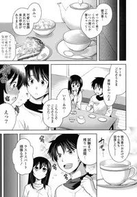 [Yasui Riosuke] Suki = Shite!