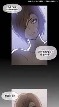 HouseHold Affairs 【卞赤鲤个人汉化】1~34话（持续更新中）