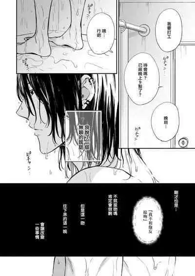 Fair Play, Fair Lover 01-04