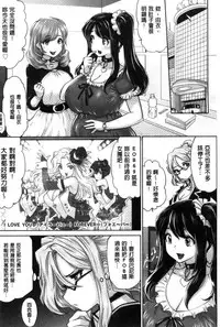 [Souryuu] Idol Cum! [Chinese]