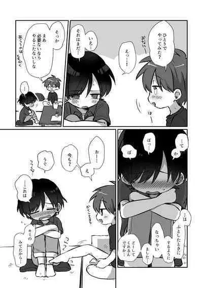 Natsuyasumi o Furikaeru Hanashi