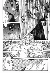 [Yamato Masaomi] Onibi ~Will-O-The-Wisp~