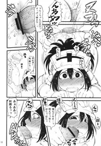 (C83) [Urakaryuu (Ibukichi)] Nuru Furu (Monster Hunter)