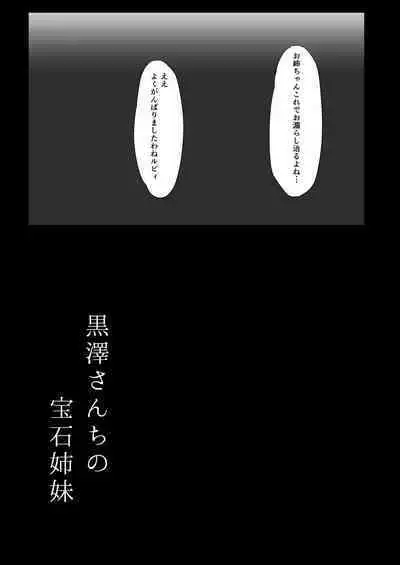 Moreriikusu Sunshine Collection 2