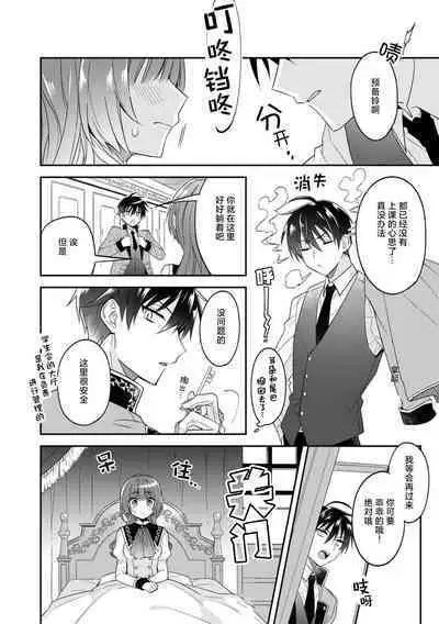 Akuyaku reijo wa tsuiho endo no hazunanoni, kemonohito oji ni shuchaku sa rete imasu! ? | 反派千金本应走向放逐结局，却被兽人皇子所执着 1-5