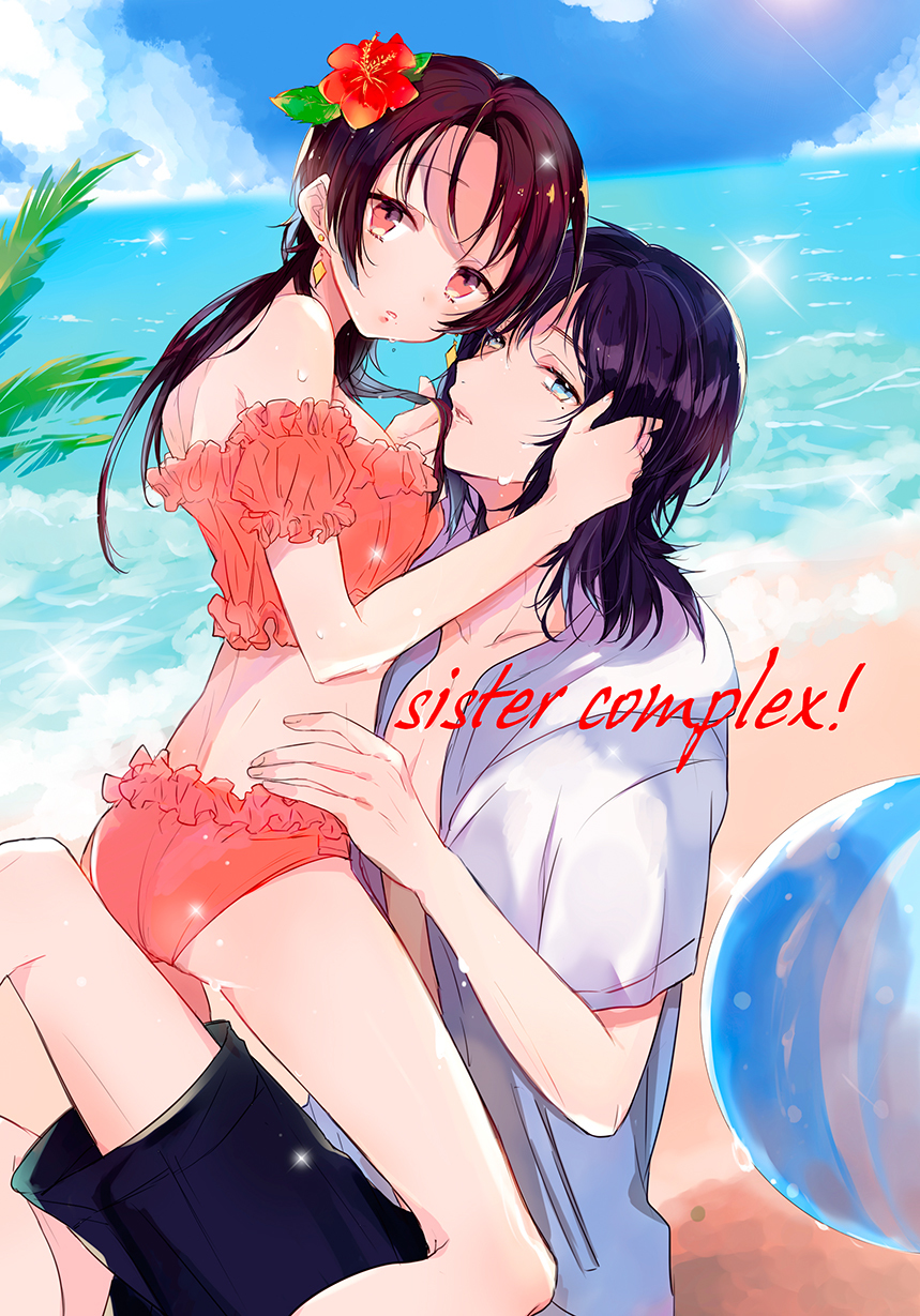 Brother Complex Hentai