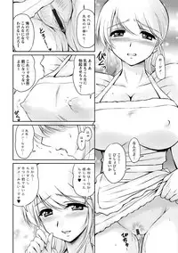 [Phantom] Toshiue Kanojo ni Mitsunure Lesson - Filthy Lesson for the Elder Lover [Digital]