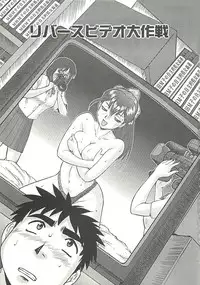 [Umedama Nabu] Operation Daisakusen