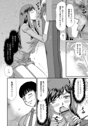 Mesunie Onna Kyoushi Ria to Miu Ch. 1-8