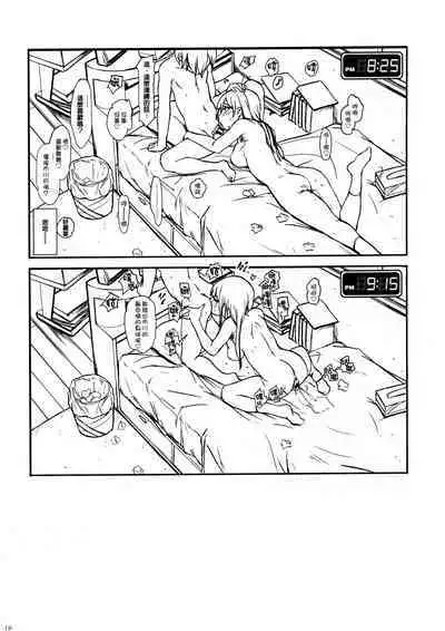 Aaaaa Yamadaaaaaa ne