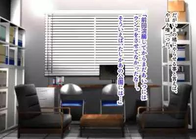 Yagai Roshutsu Haisetsu