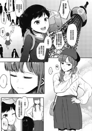 Mebuki ch.1~5 + Omake
