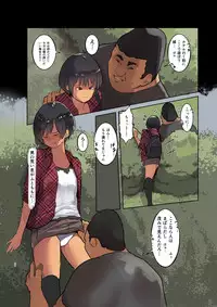 [Move From one Place to Heaven (Wes Heartland Smith)] Karada Ubaware Kokoro Yurare 2 [Digital]