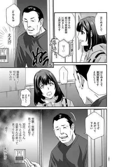 Mesu Etsu Toiki Nemoto made Fukaku…