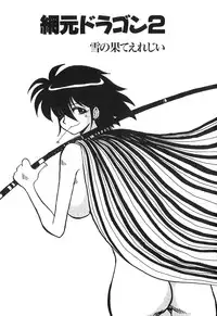 [Yokoyama Chicha] Pai Pan Ya