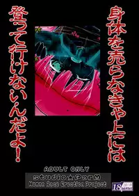 (C74) [Studio ParM (Kotobuki Utage)] PM18 Da Idol (Macross Frontier)